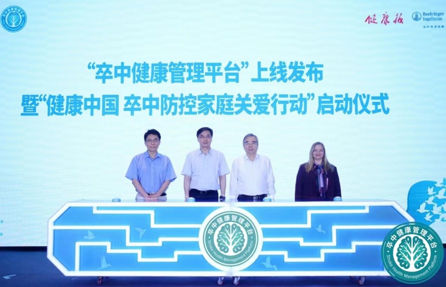 卒中健康管理平台