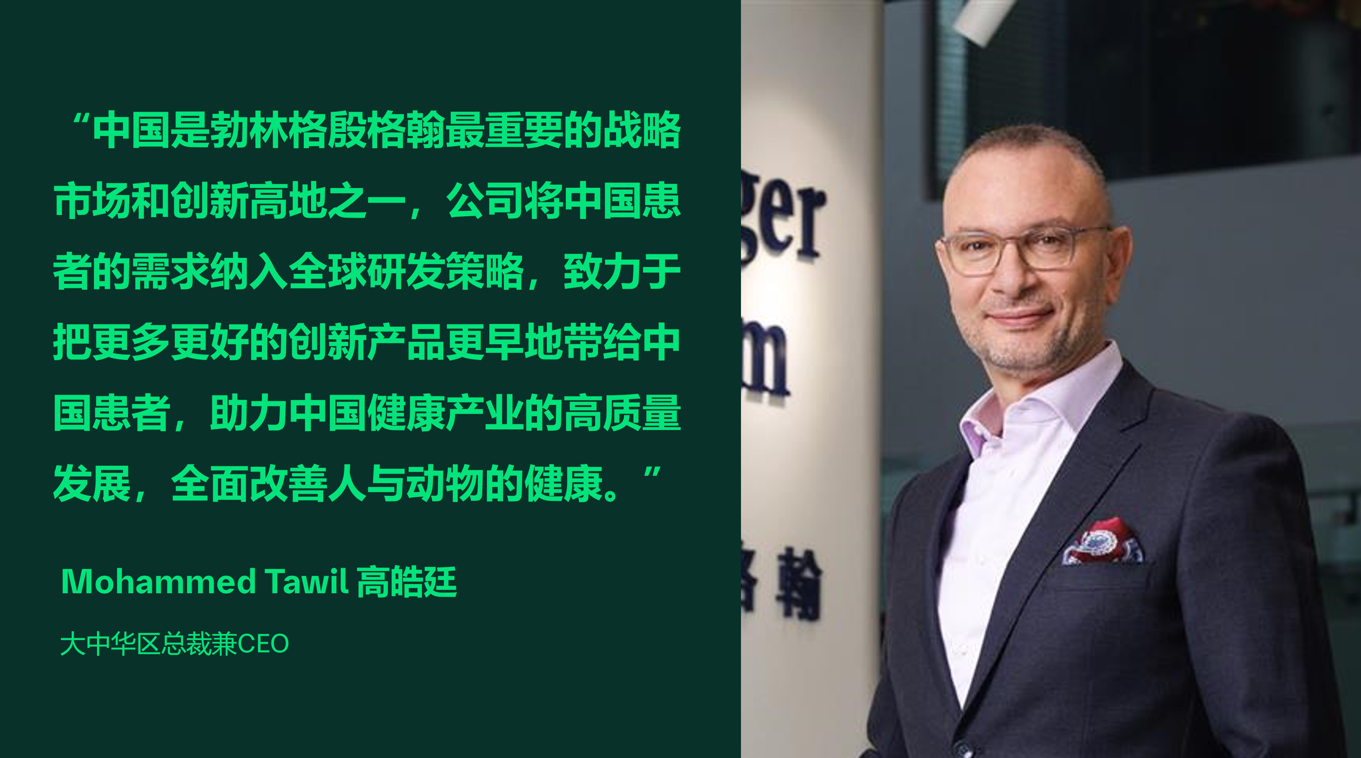 Mohammed Tawil 高皓廷