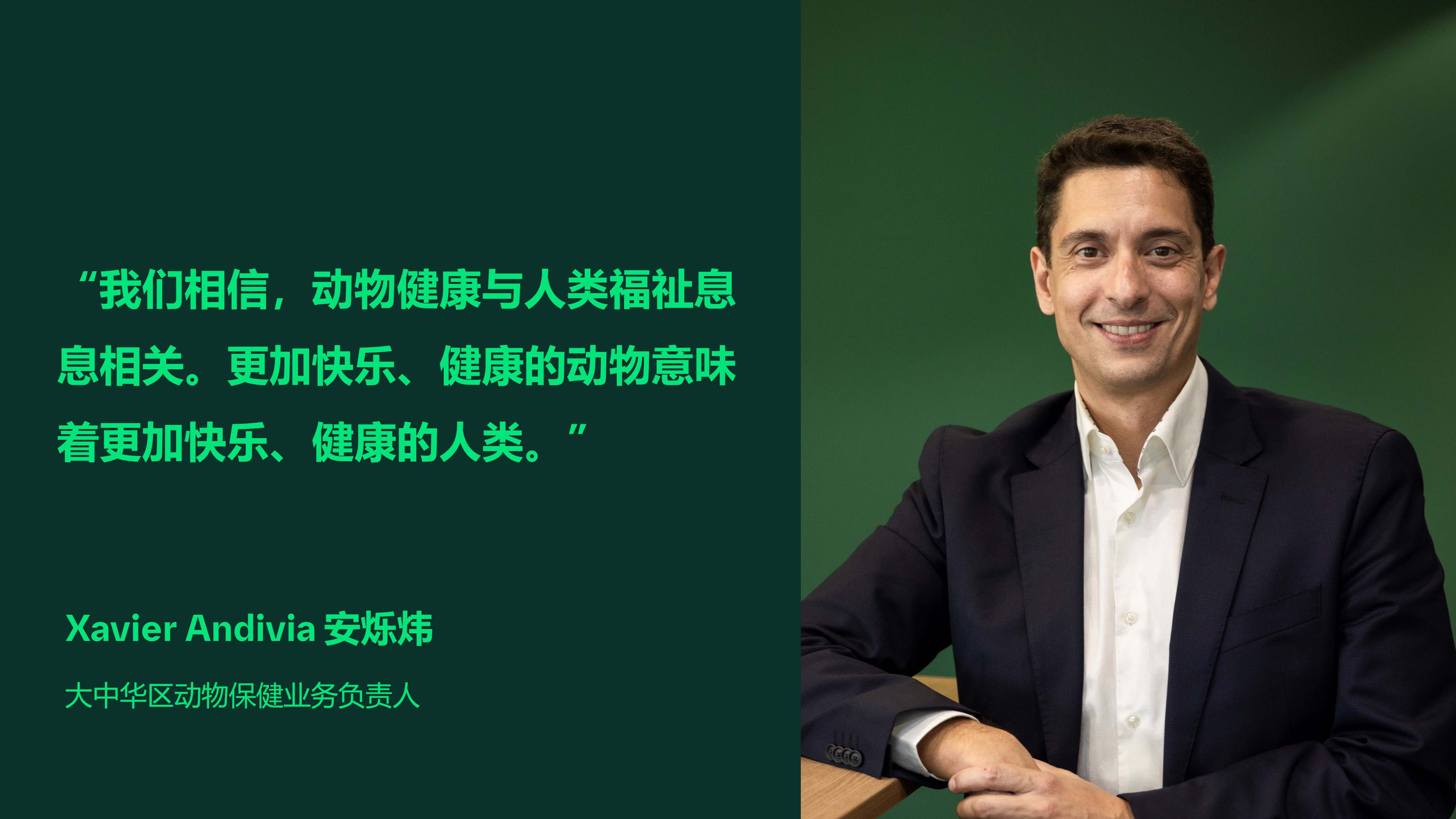 Xavier Andivia 安烁炜