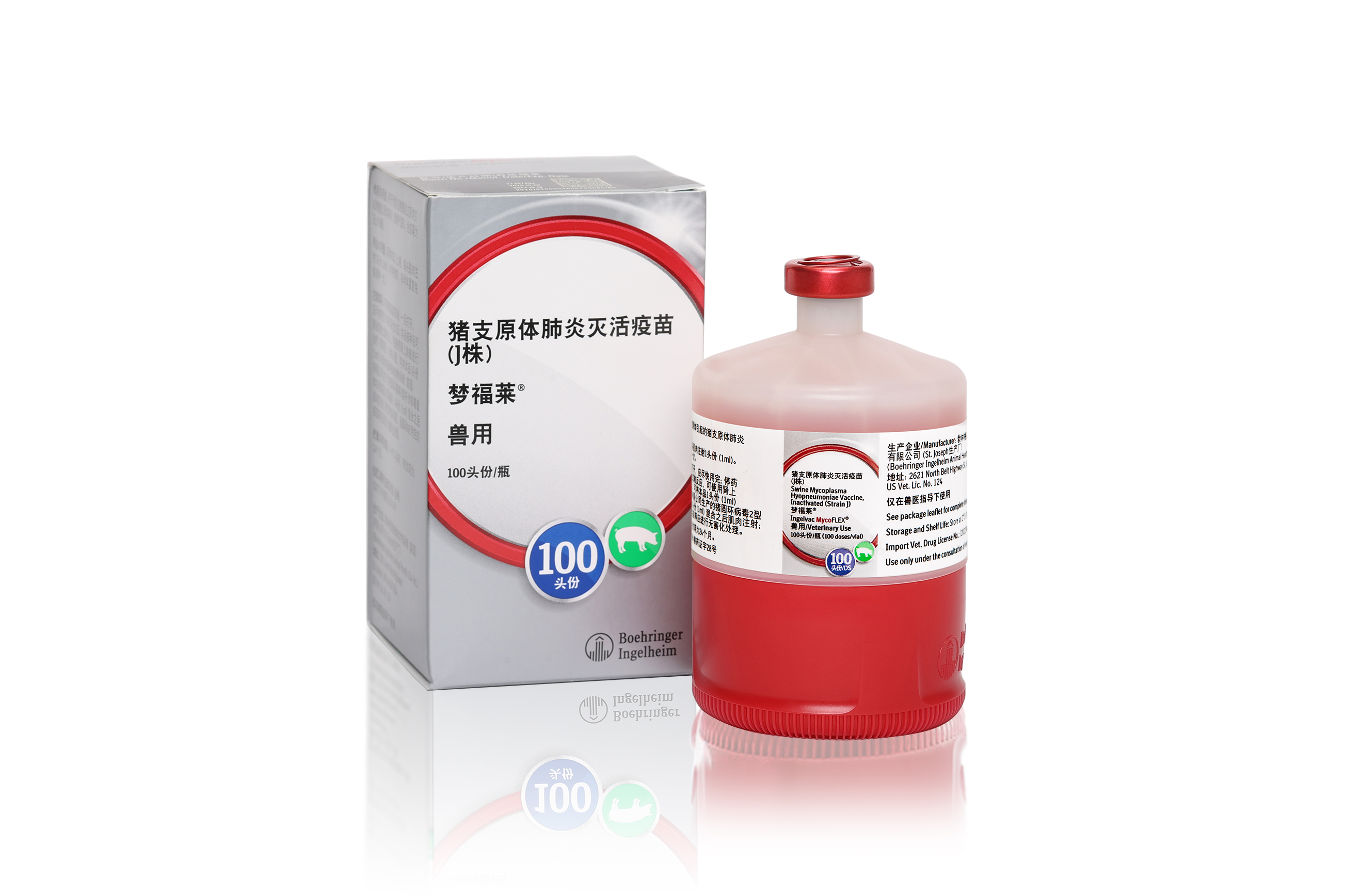 猪支原体肺炎灭活疫苗（J株）
