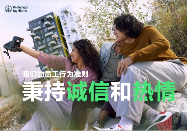 秉承诚信和热情 秉承诚信和热情